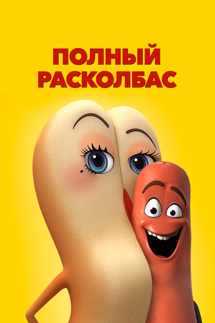 Полный расколбас и Фантастические твари: Тайны Дамблдора